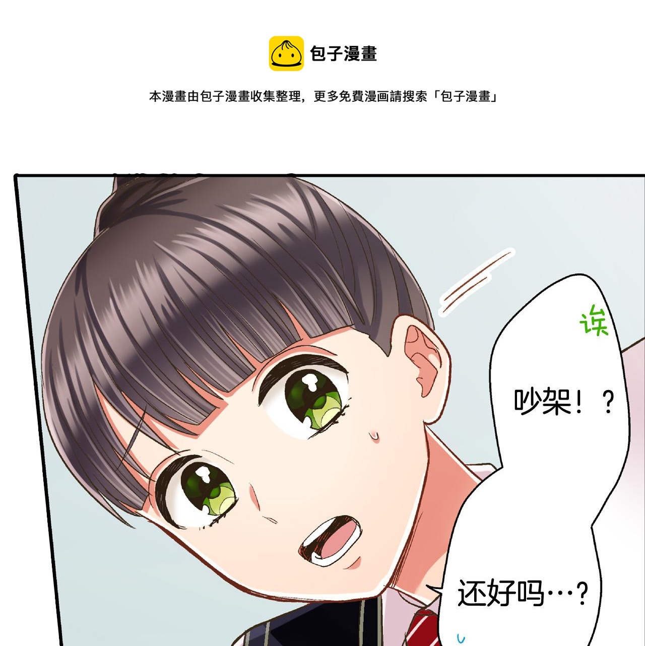 第151话 帮助外国友人(1/2)-第36话