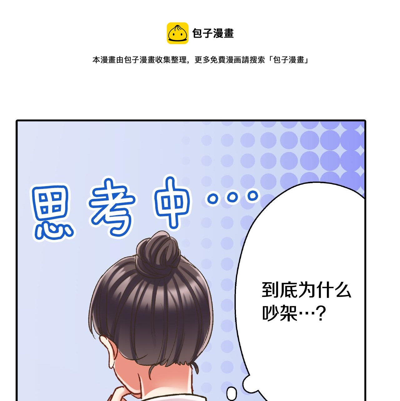 第151话 帮助外国友人(1/2)-第36话