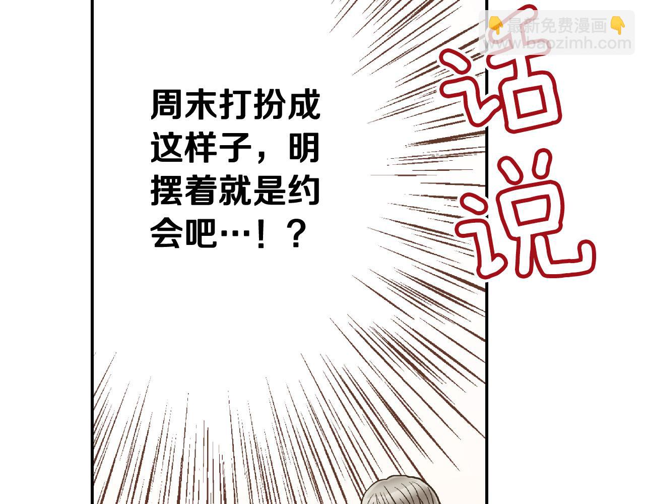 第155话 约会(1/2)-第40话