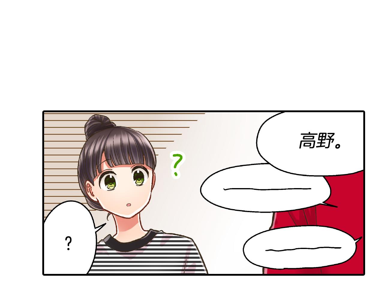 還有一秒吻上你 - 第160話 吃醋(1/2) - 7