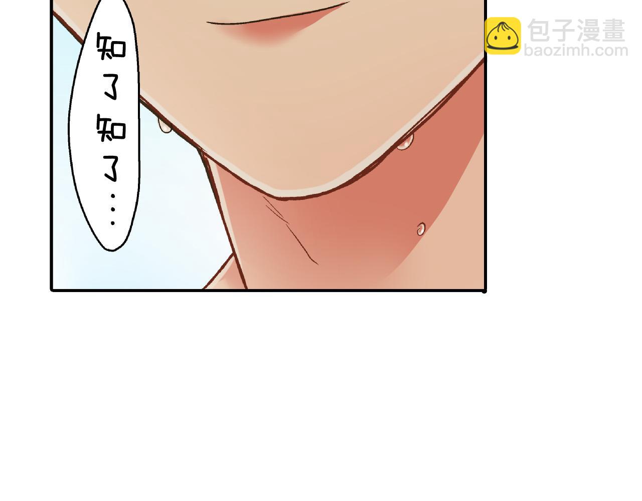 第163话 感情升温！(1/2)-第134话