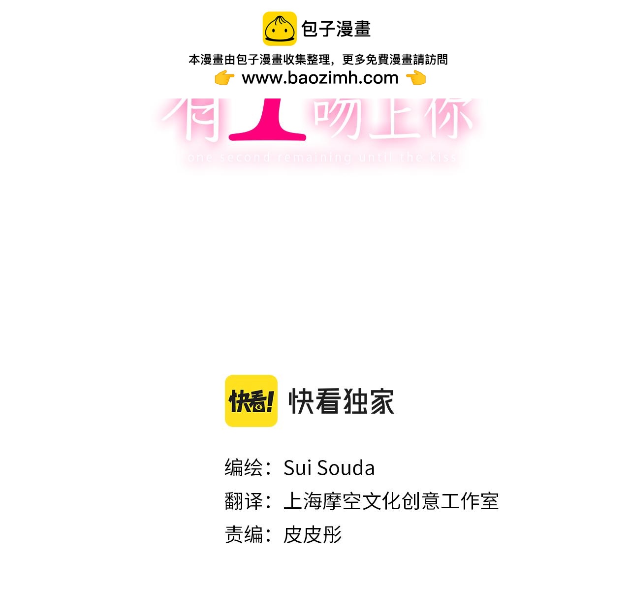 第163话 感情升温！(1/2)-第134话