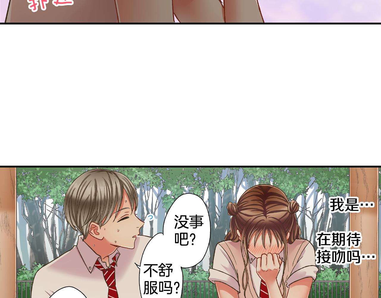 第163话 感情升温！(1/2)-第134话