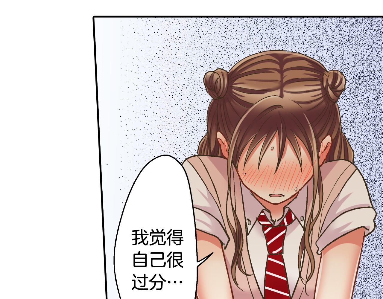 第163话 感情升温！(1/2)-第134话