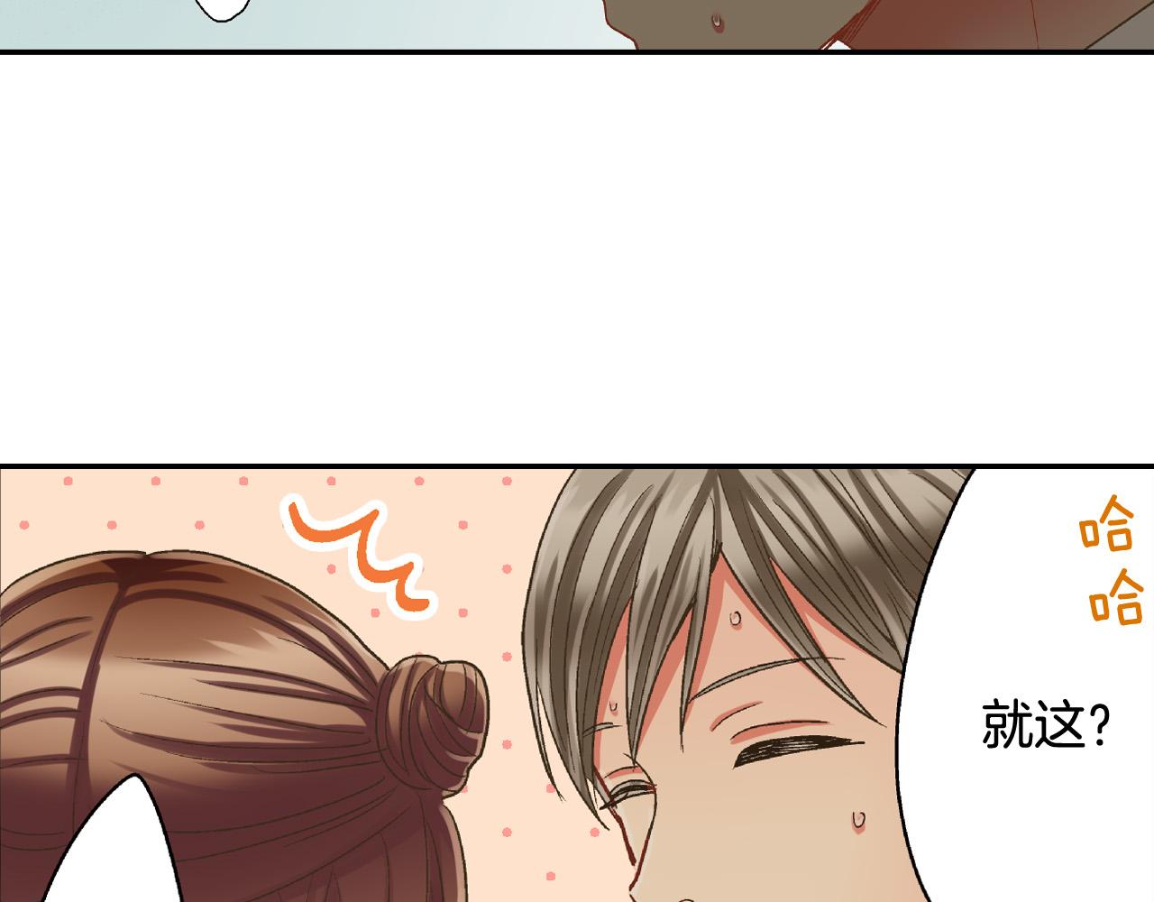 第163话 感情升温！(1/2)-第134话