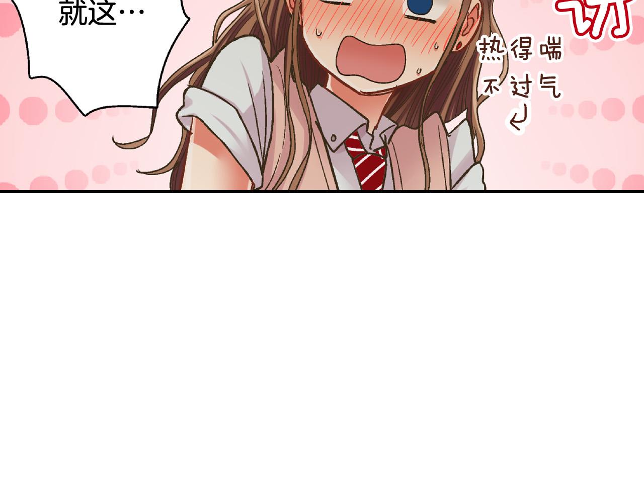 第163话 感情升温！(1/2)-第134话