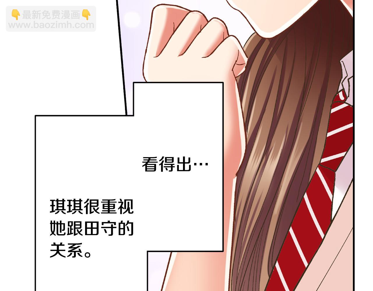 第165话 组队约会！(1/2)-第136话