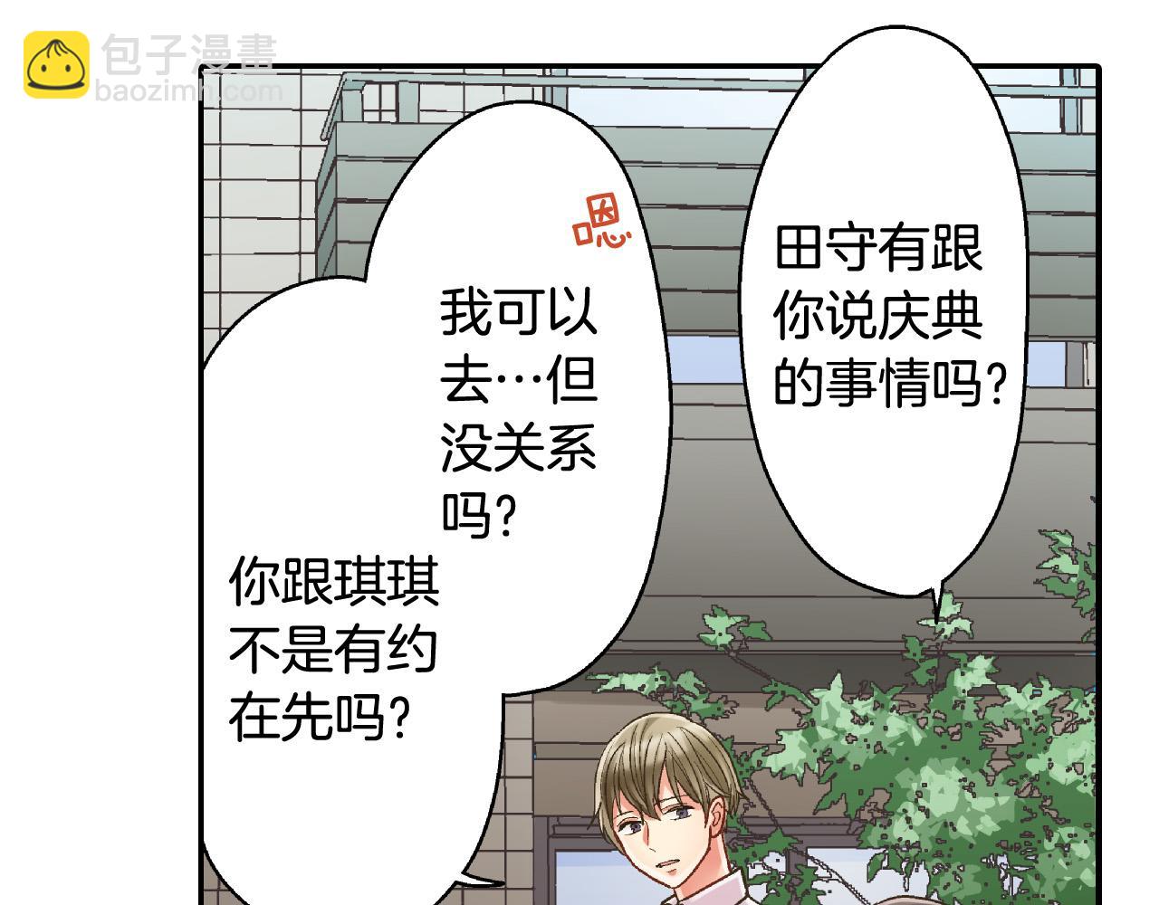 第165话 组队约会！(1/2)-第136话