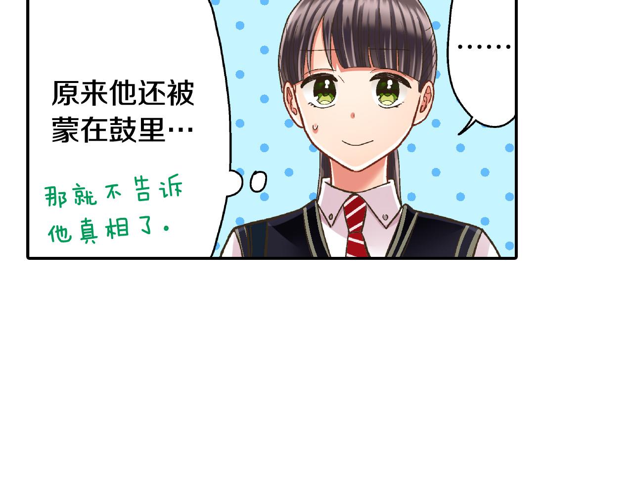 第165话 组队约会！(1/2)-第136话