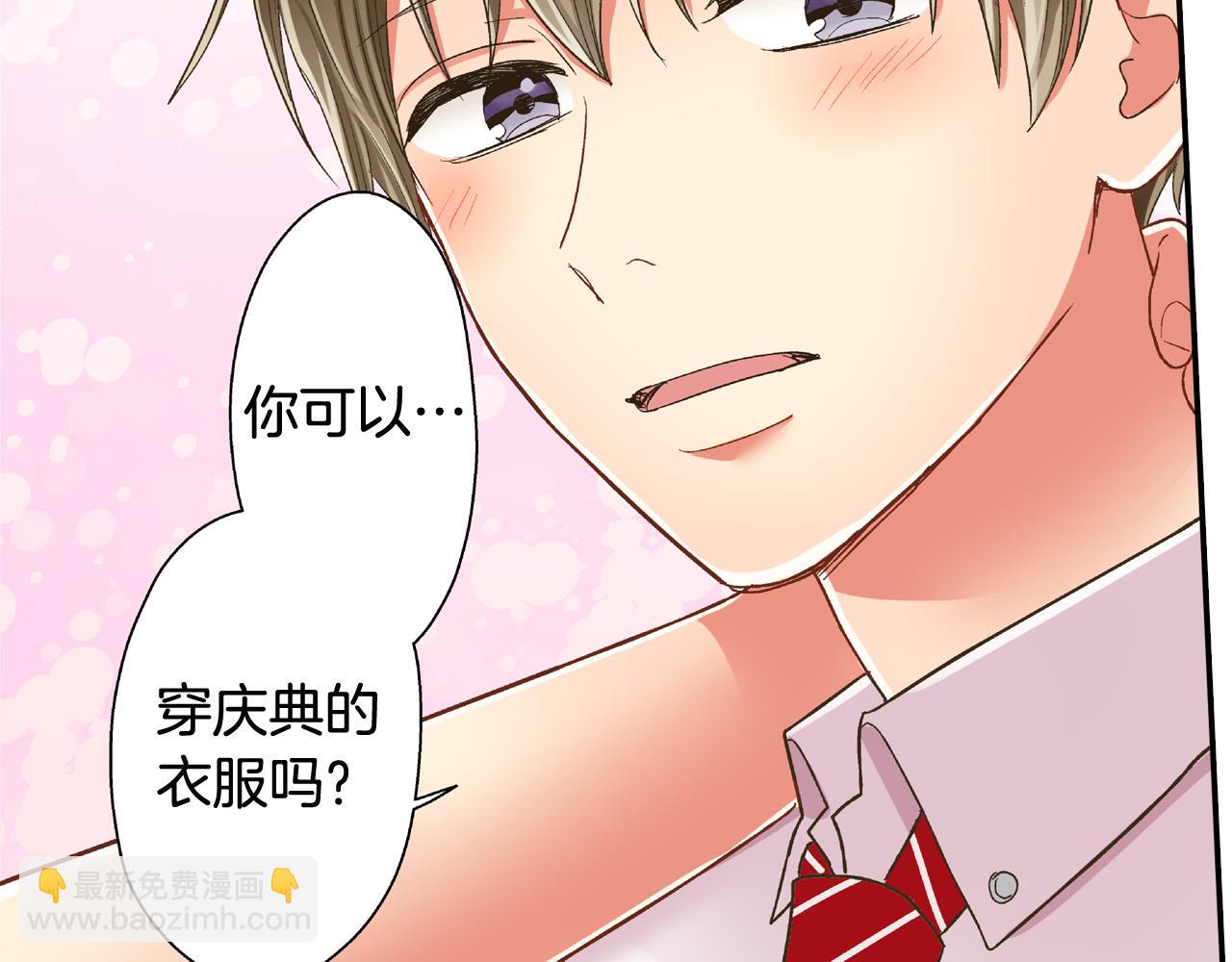 第165话 组队约会！(1/2)-第136话