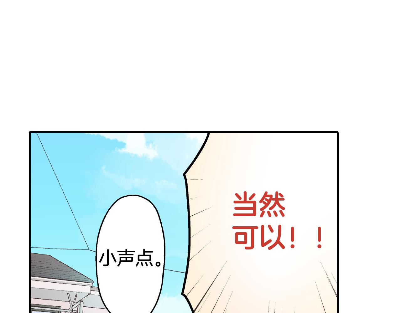 第165话 组队约会！(1/2)-第136话