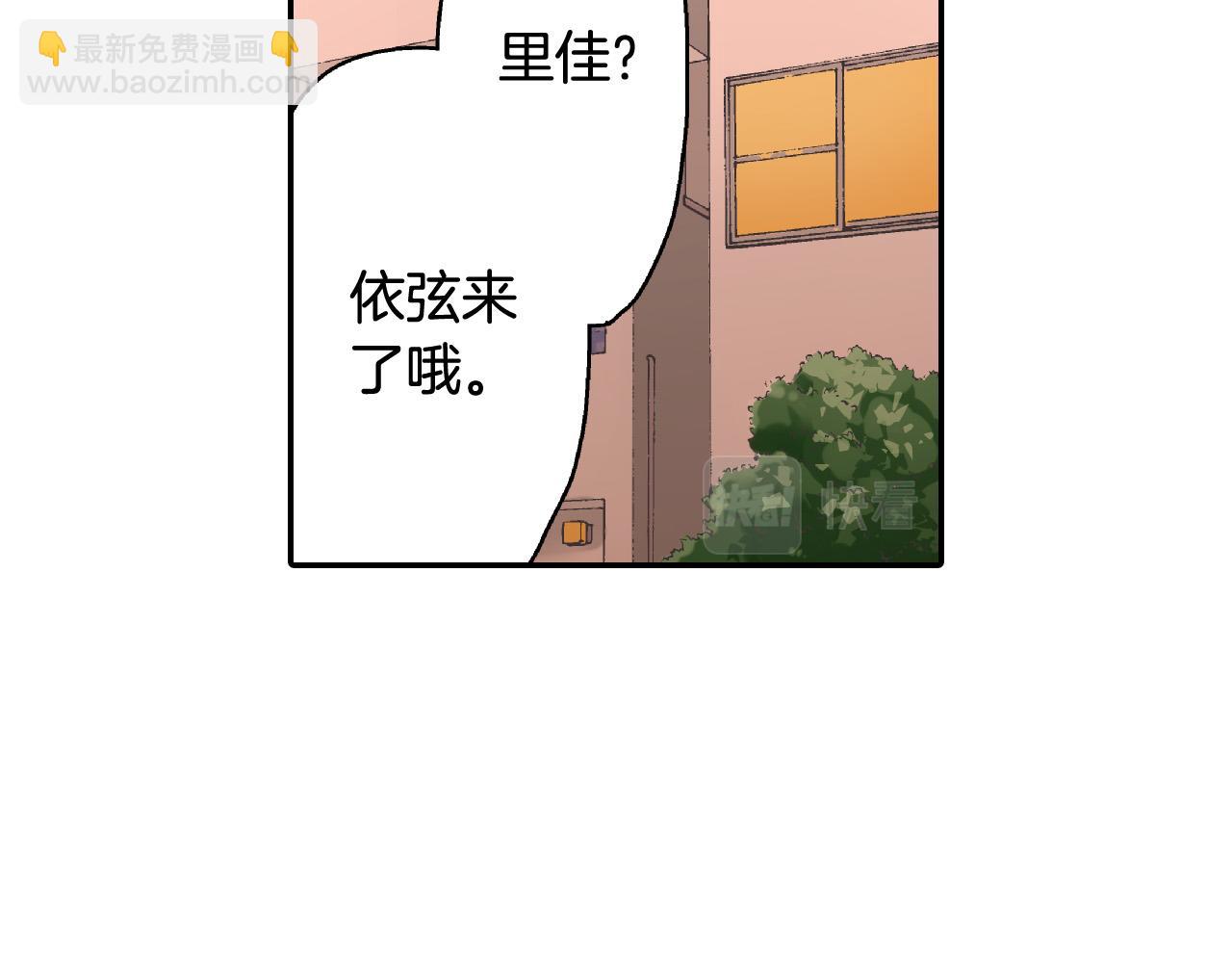 還有一秒吻上你 - 第165話 組隊約會！(1/2) - 8