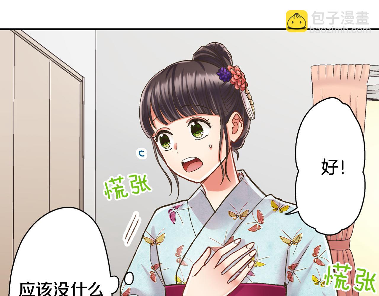 第165话 组队约会！(1/2)-第136话