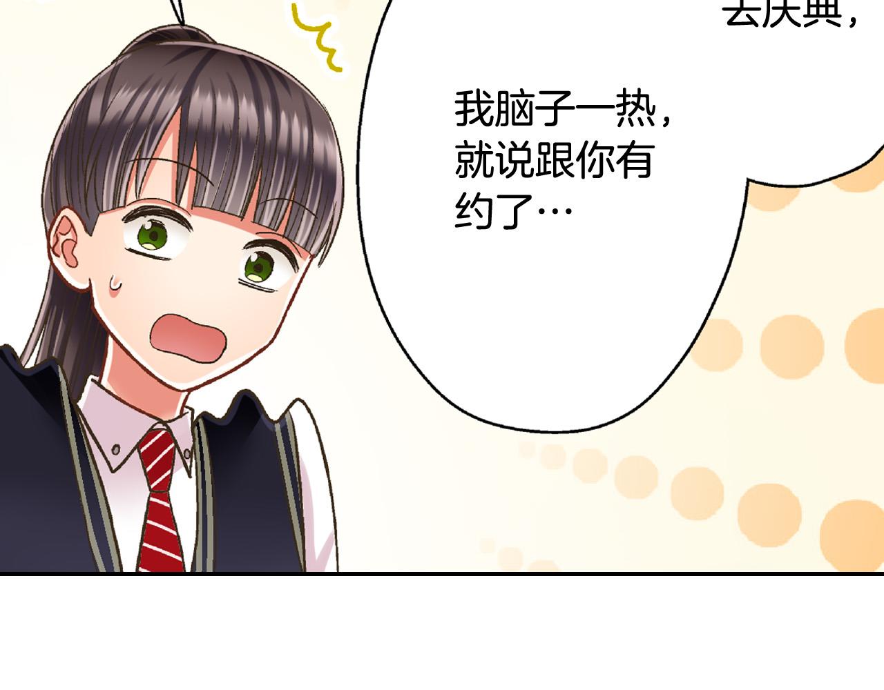 第165话 组队约会！(1/2)-第136话