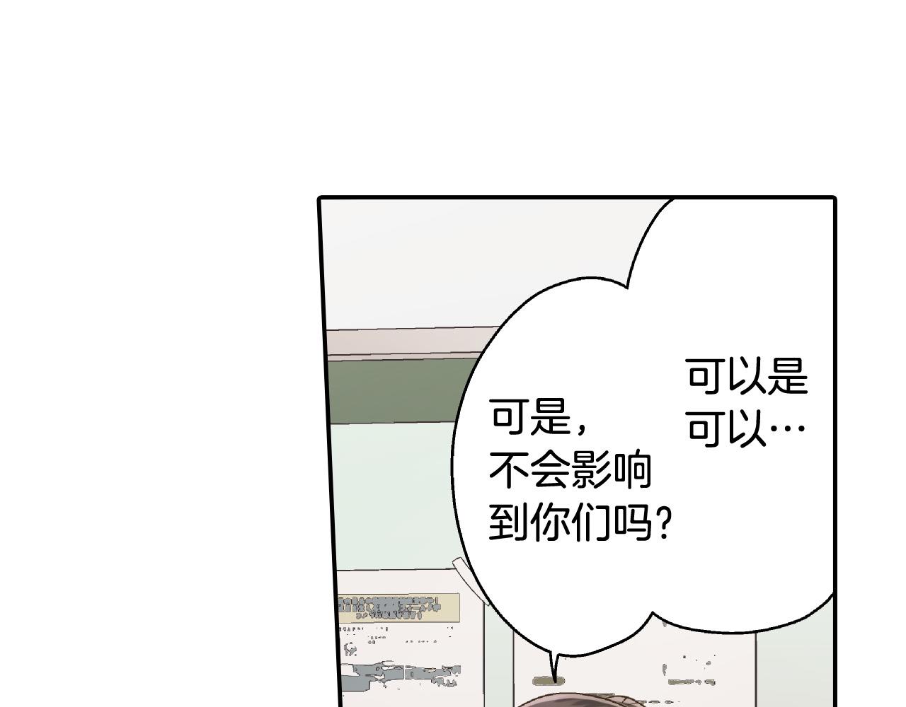 第165话 组队约会！(1/2)-第136话