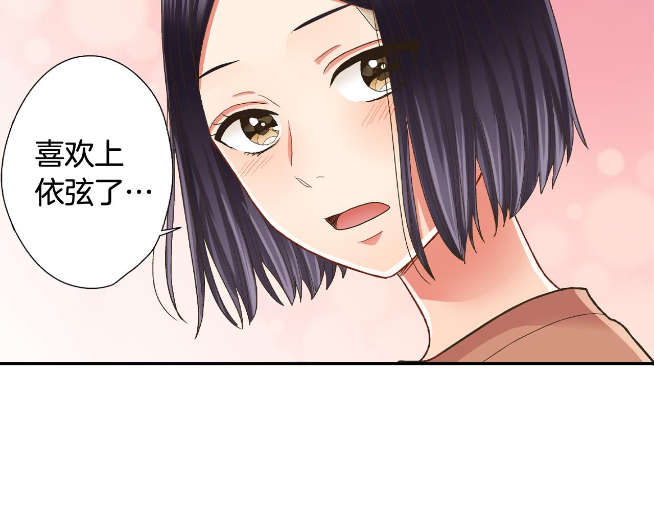 第171话 我喜欢他(1/2)-第142话