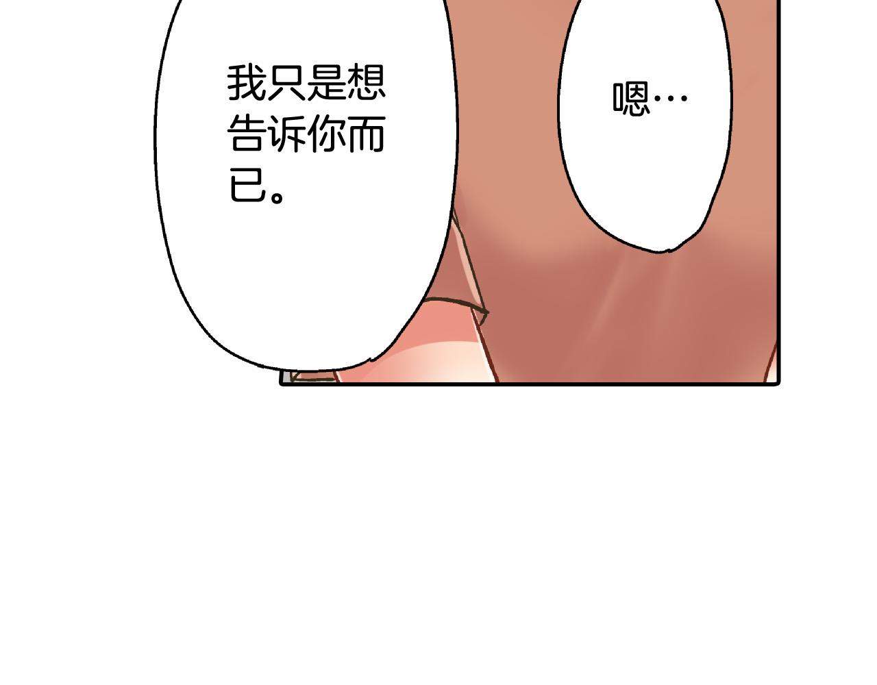 第171话 我喜欢他(1/2)-第142话