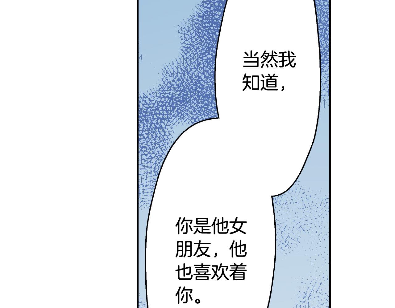 第171话 我喜欢他(1/2)-第142话