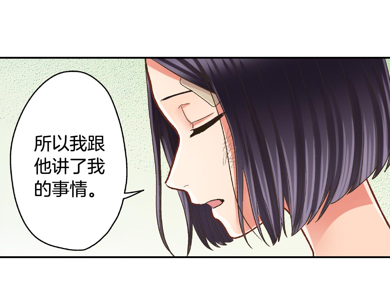 第171话 我喜欢他(1/2)-第142话