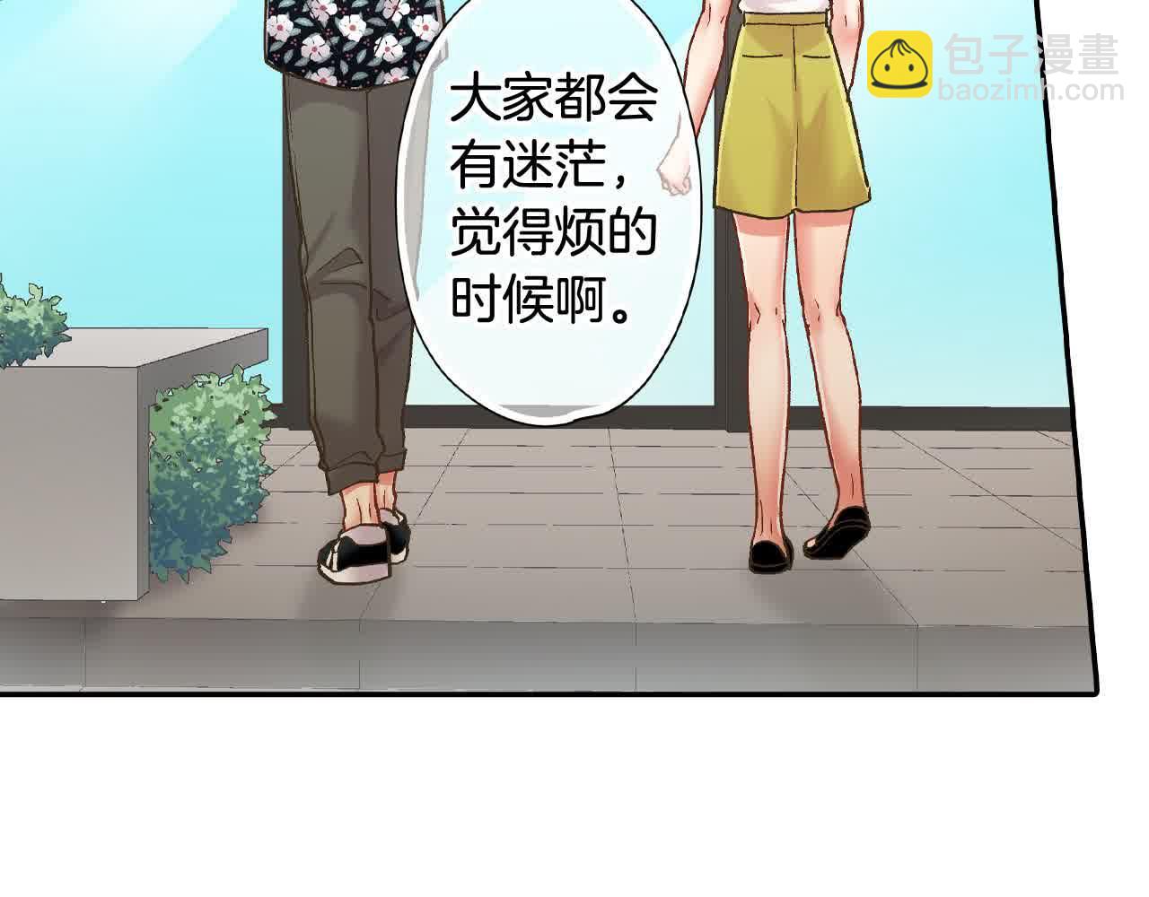 第173话 深呼吸教学(1/2)-第144话