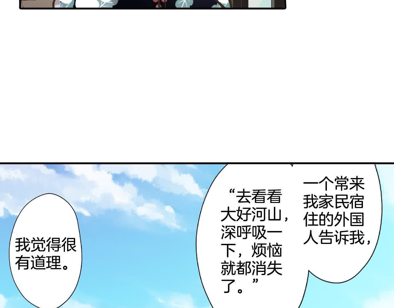 第173话 深呼吸教学(1/2)-第144话