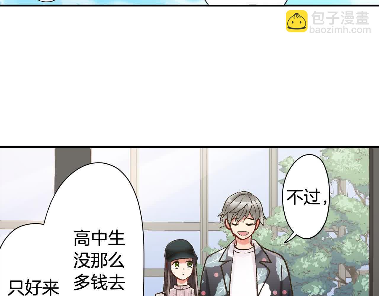 第173话 深呼吸教学(1/2)-第144话