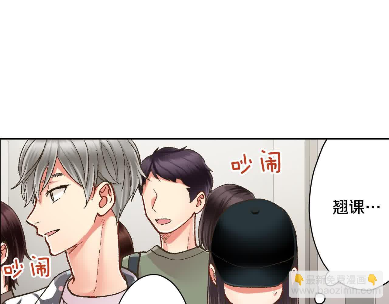 第173话 深呼吸教学(1/2)-第144话