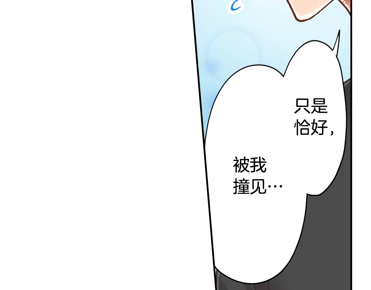 第175话 吃醋(1/2)-第146话