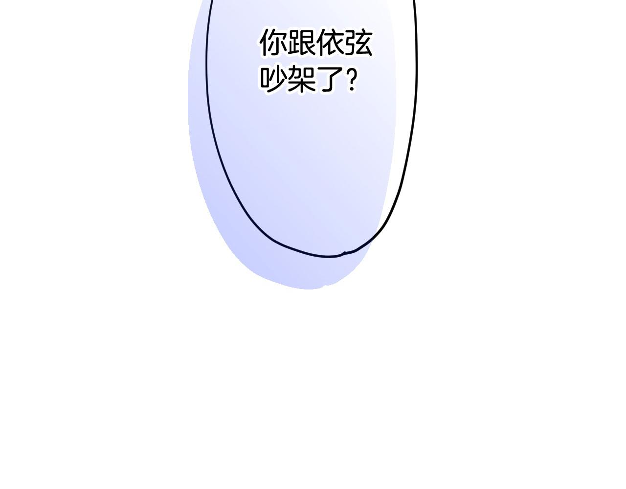 第177话 他在吃醋？(1/2)-第148话