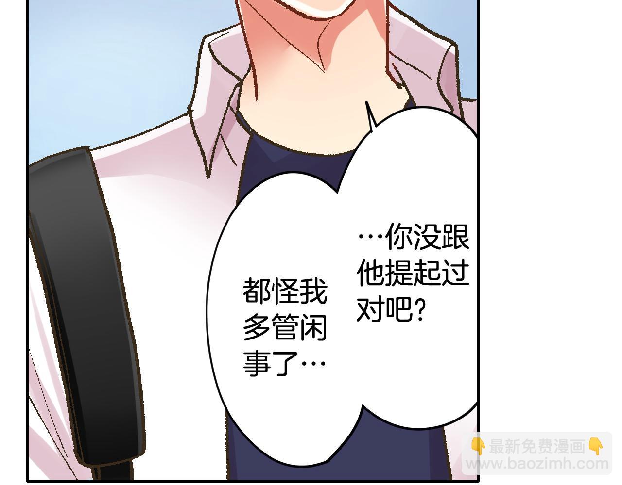 第177话 他在吃醋？(1/2)-第148话