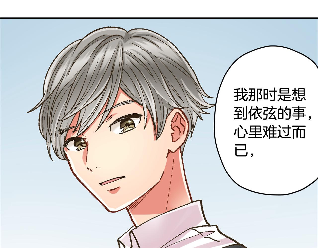 第177话 他在吃醋？(1/2)-第148话