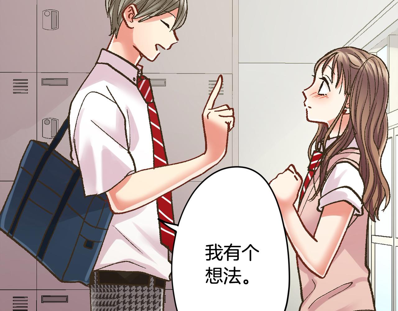 第177话 他在吃醋？(1/2)-第148话