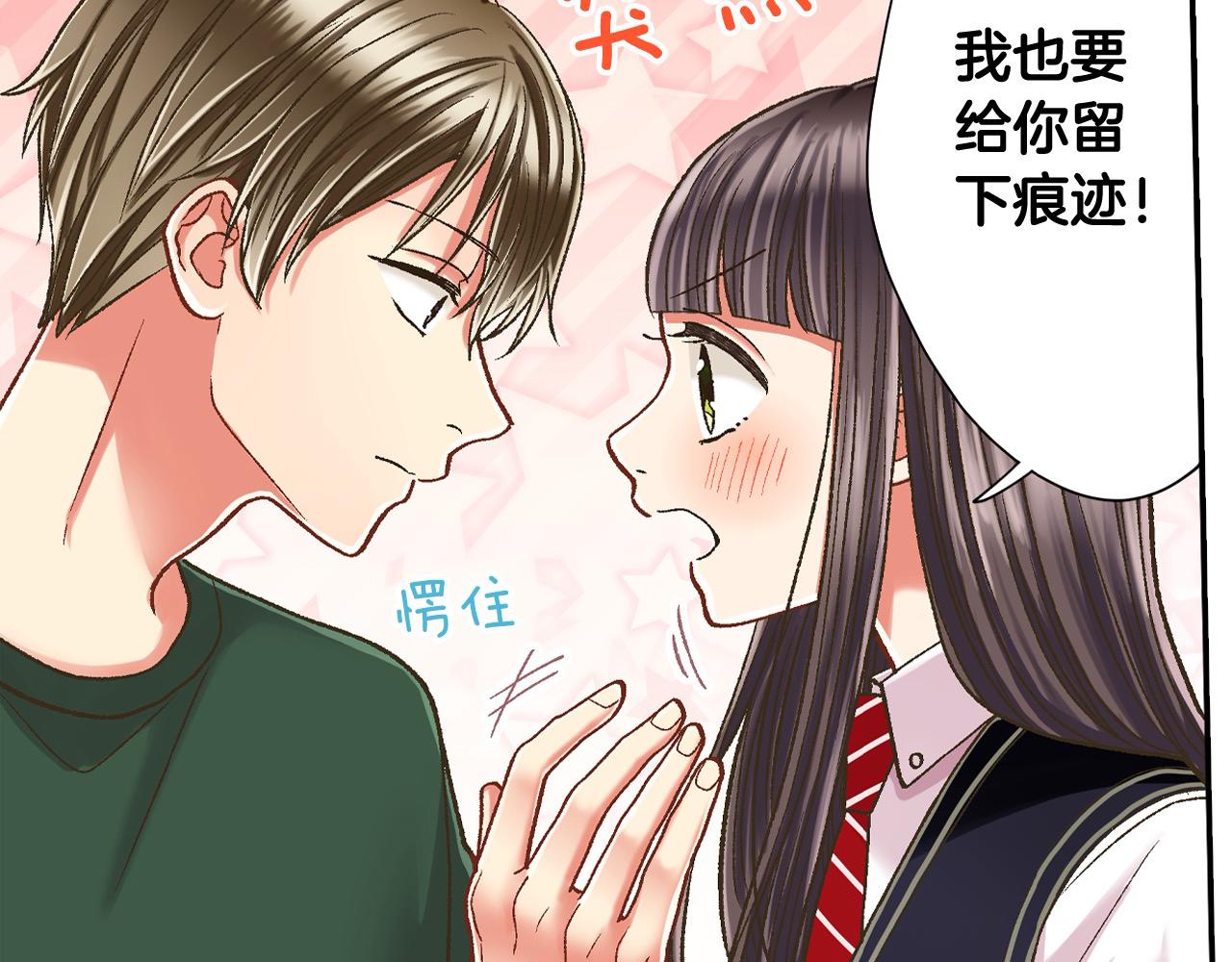 第183话 互留&ldquo;痕迹&rdquo;(1/2)-第154话