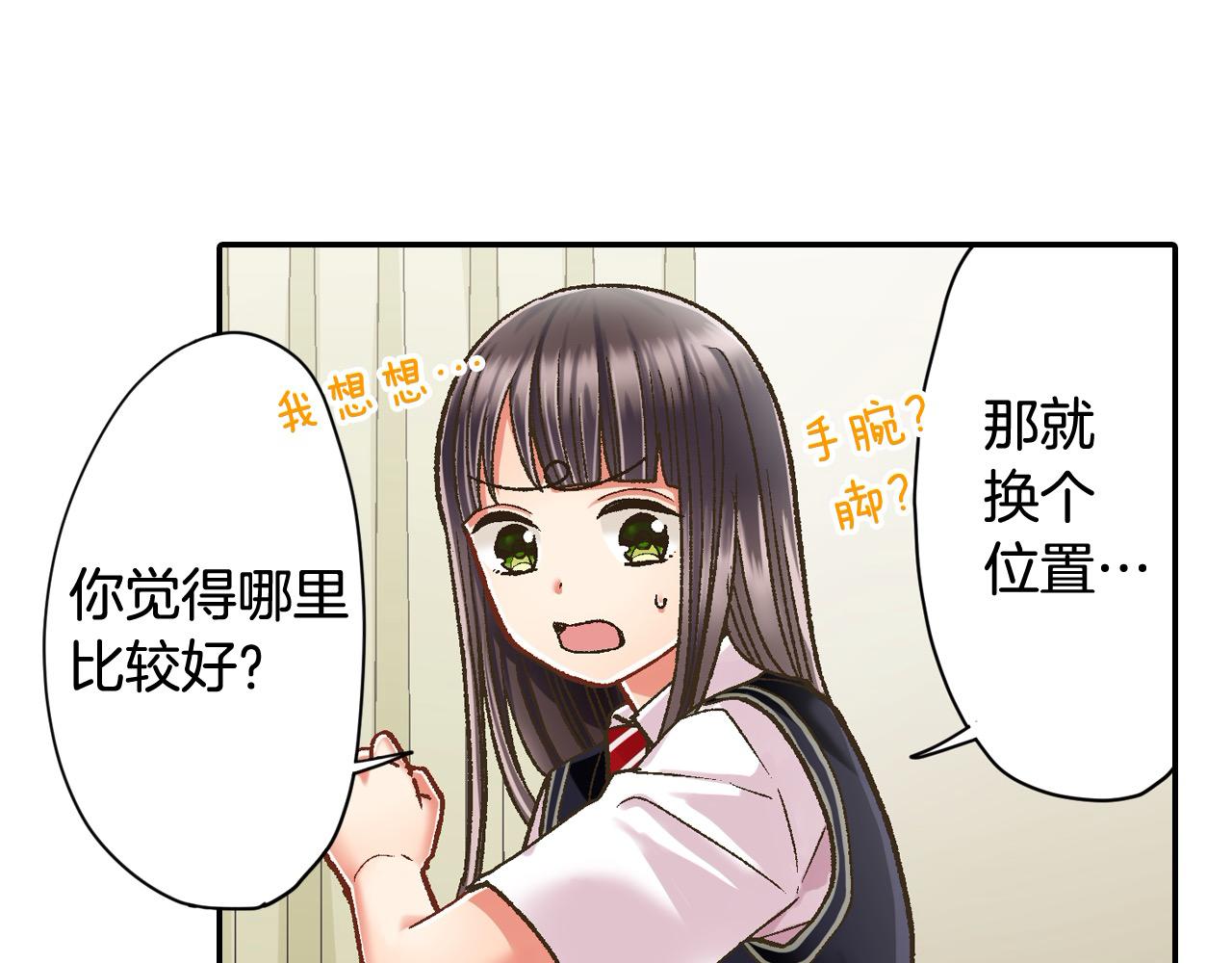 第183话 互留&ldquo;痕迹&rdquo;(1/2)-第154话