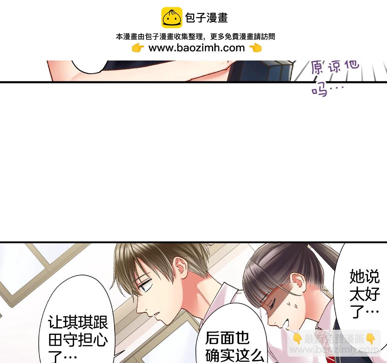 還有一秒吻上你 - 第185話 參加志願活動(1/2) - 2