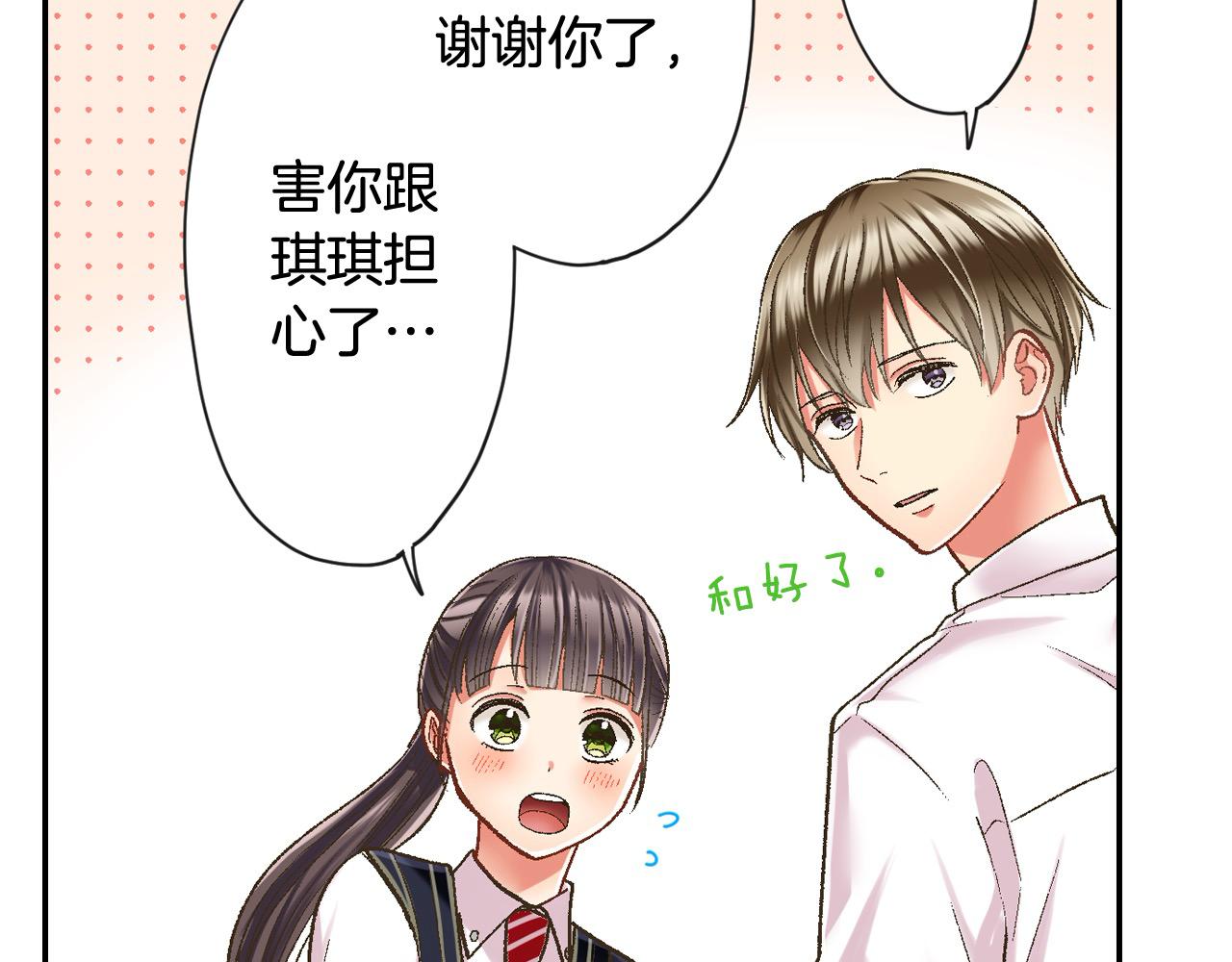 第185话 参加志愿活动(1/2)-第156话