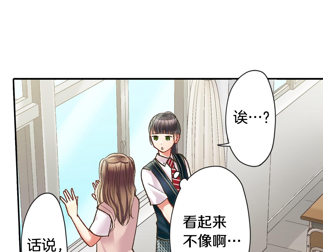 還有一秒吻上你 - 第185話 參加志願活動(1/2) - 6