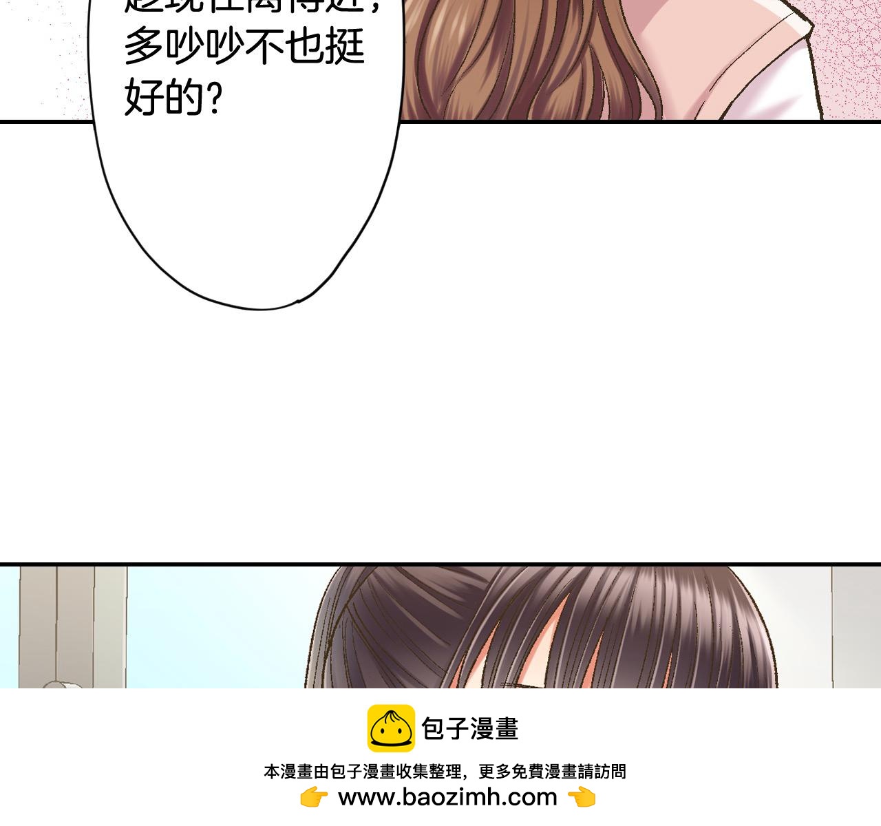 還有一秒吻上你 - 第185話 參加志願活動(2/2) - 4