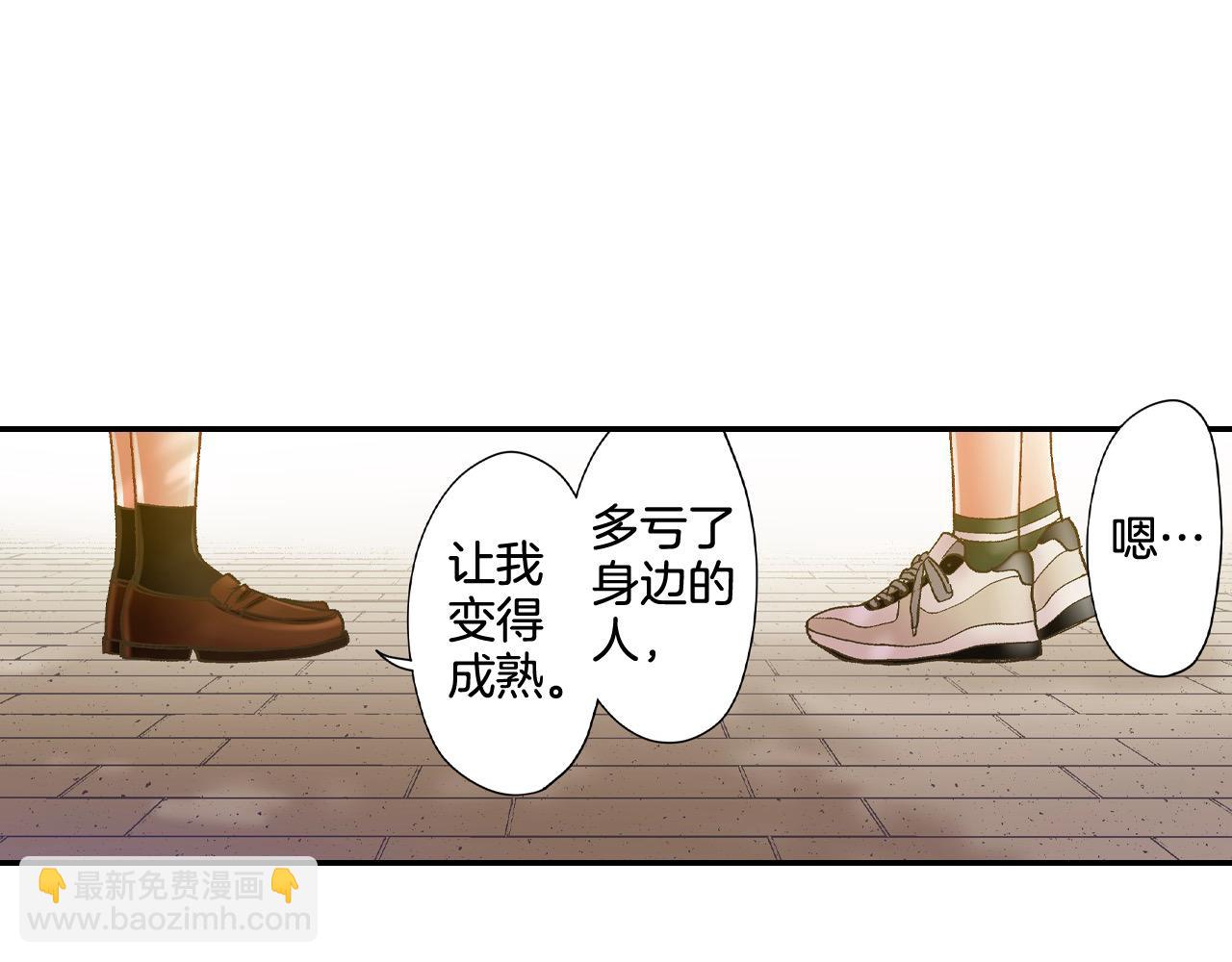 還有一秒吻上你 - 第187話 解開心結(1/2) - 1