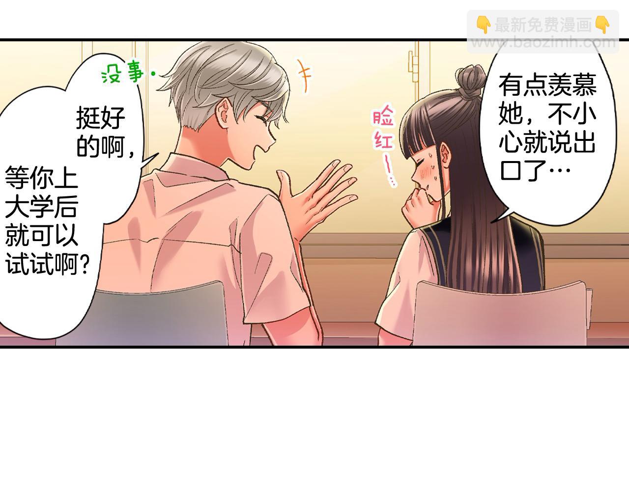 第189话 想考哪个大学？(1/2)-第160话