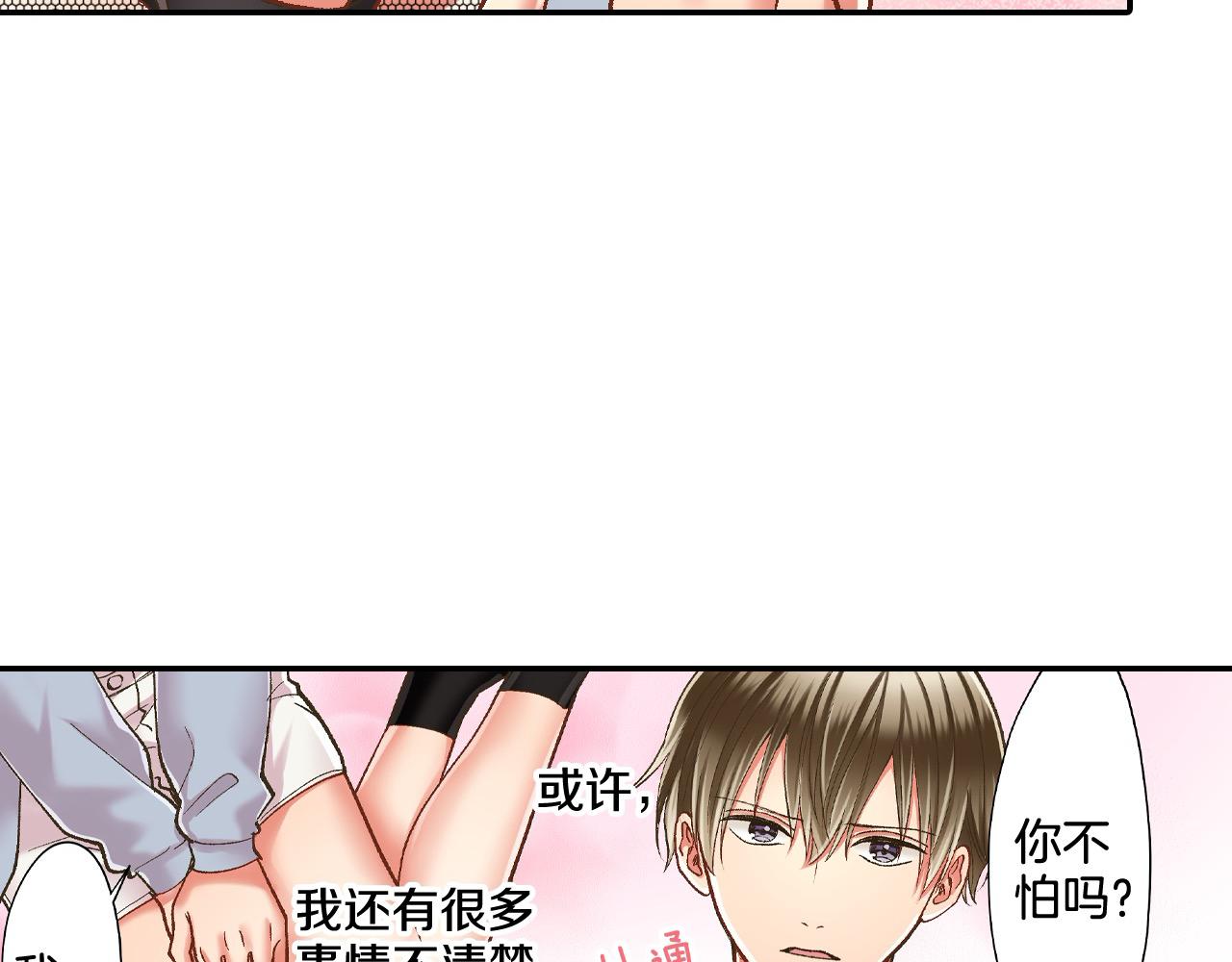 第195话 我不怕你(1/2)-第166话