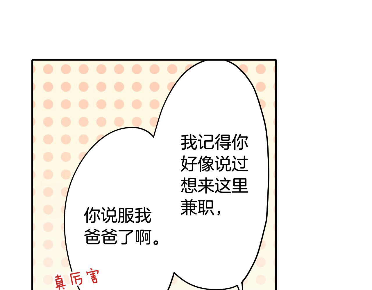 第197话 开始约会吧！(1/2)-第168话