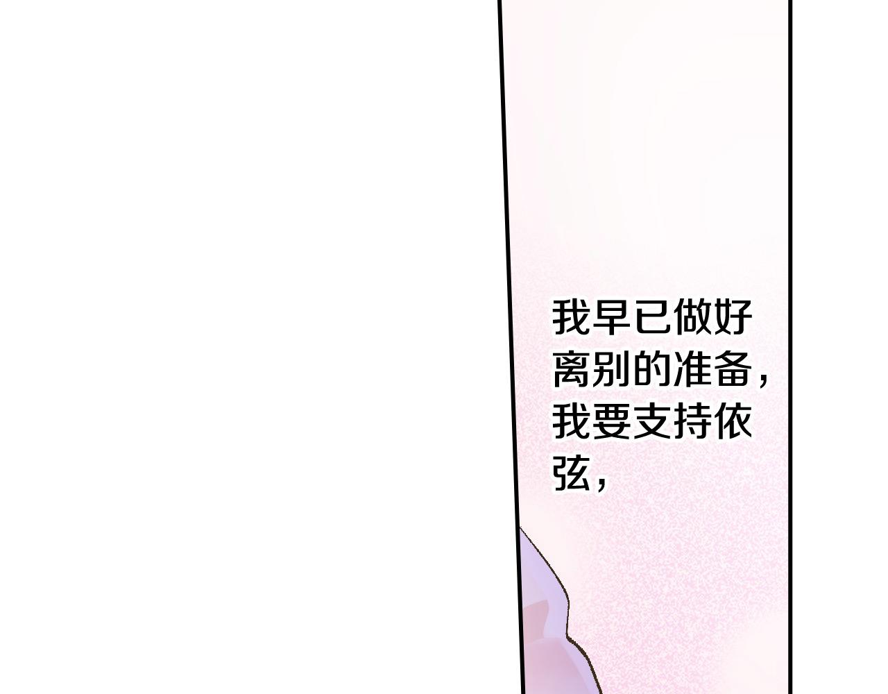 第199话 离别让人好难过(1/2)-第170话