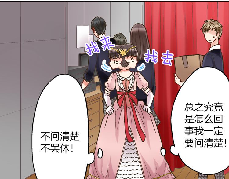 第3话 霸道的要求(1/3)-第4话