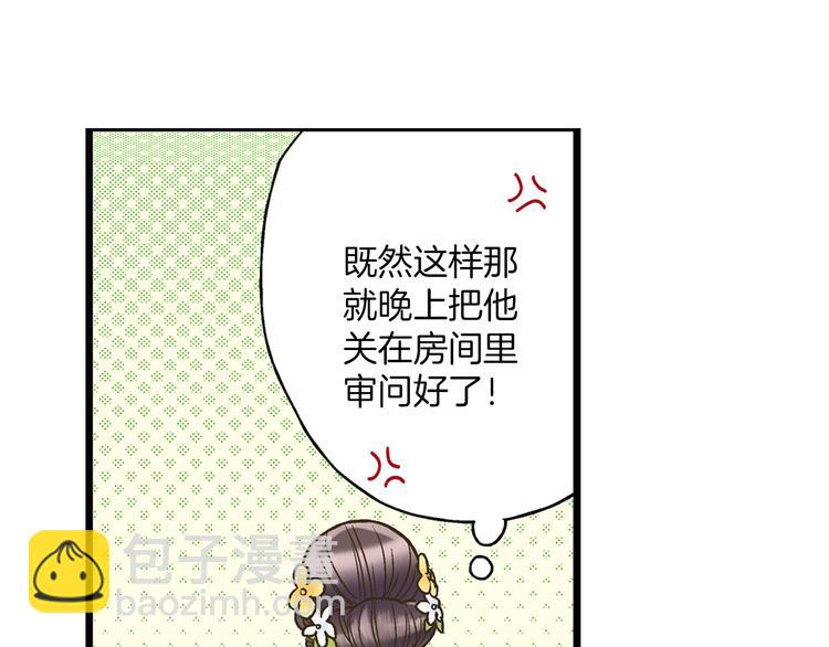 第3话 霸道的要求(1/3)-第4话