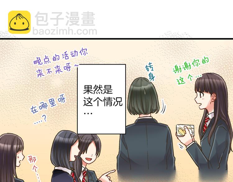 第3话 霸道的要求(1/3)-第4话