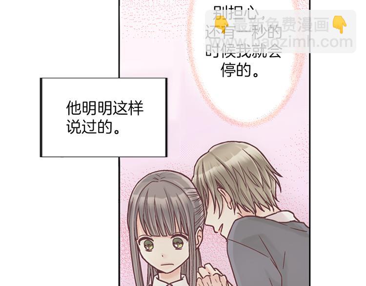 第3话 霸道的要求(1/3)-第4话