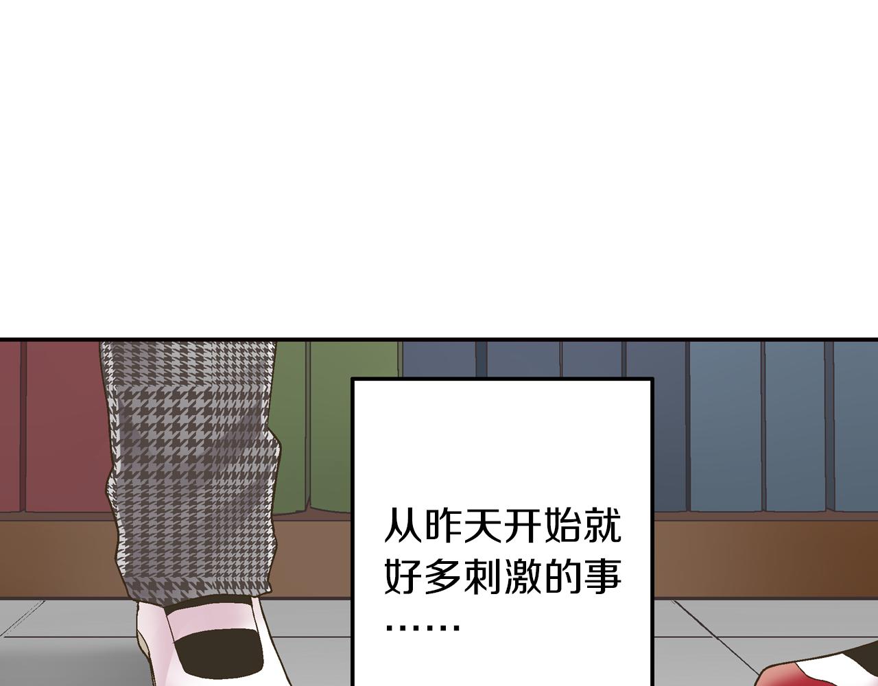 第43话 太纯情了！！(1/3)-第44话