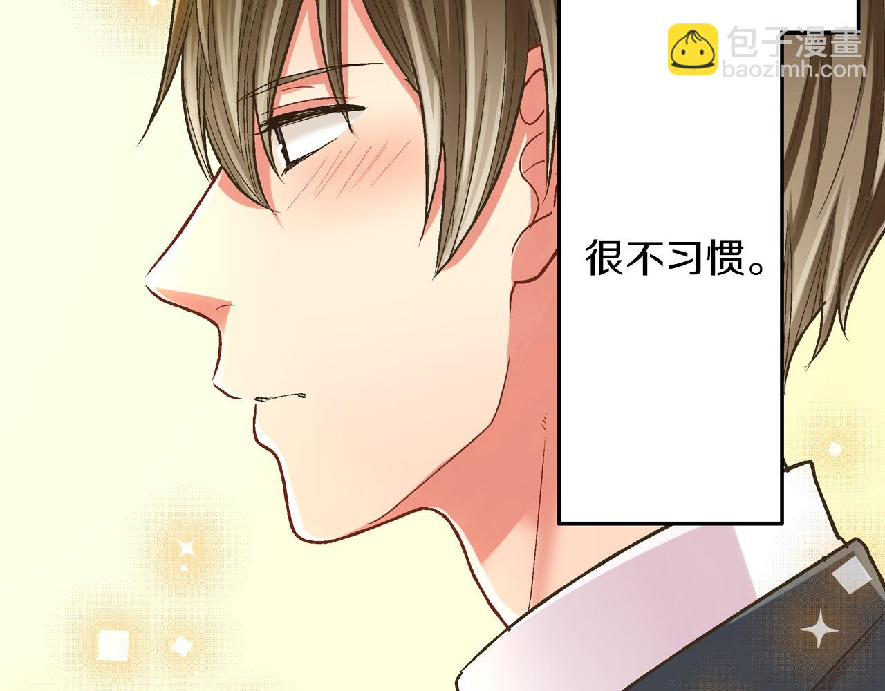 第43话 太纯情了！！(1/3)-第44话