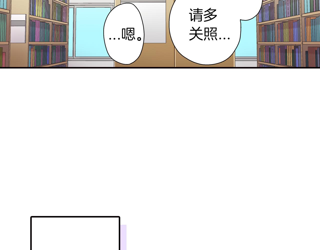 第43话 太纯情了！！(1/3)-第44话